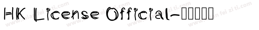 HK License Official字体转换
